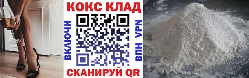 Cocaine Перу  Горячеводский 