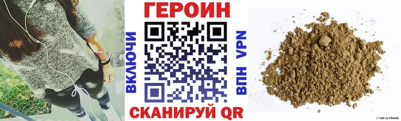 ГЕРОИН гречка  Горячеводский 