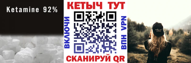 это как зайти  Горячеводский  Кетамин VHQ 