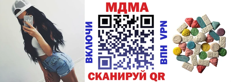 MDMA кристаллы  купить  сайты  Горячеводский 